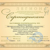 Читательская грамотность - залог успешного обучения. Методы и приемы ее формирования  у младших школьников