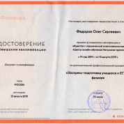 Экспресс-подготовка учащихся к ЕГЭ по физике