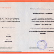 Методика преподавания олимпиадной физики