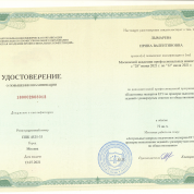 2021г. Московская академия профессиональных компетенций, программа «Подготовка экспертов ЕГЭ по выполнению заданий с развернутым ответом по обществознанию»