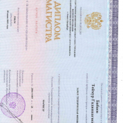 Магистратура, направление  "Высшая школа прикладной физики и космических технологий