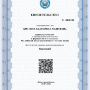 МЦКО по английскому языку