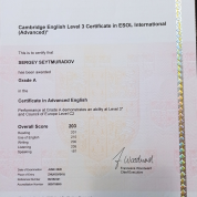 САЕ С1 Advanced  Успешно сданный экзамен на уровень С1 подтверждает владение языком на уровне "Продвинутый".