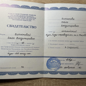 Курсы иностранных языков при дипломатической академии МИД. Курс "Гиды-переводчики по г. Москве". Английский язык