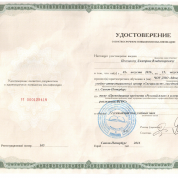 Повышение квалификации (ФГОС)