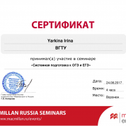 Makmillan "Системная подготовка к ОГЭ и ЕГЭ"