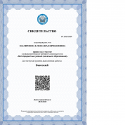 Метапредметные умения (начальное образование)