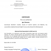 Подтверждение уровня CEFR C1 от Центра иностранных языков ИТМО