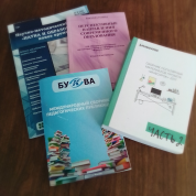 Сборники печатных работ (авторские статьи и методические разработки)