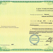 Удостоверение по ППК "Национальная система учительского роста: деятельность учителя-методиста в общеобразовательной организации" (72ч, 2023г.)