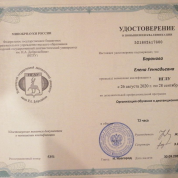 Повышение квалификации - дистанционное обучение