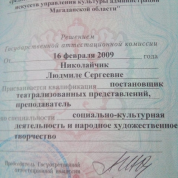 Постановщик театрализованных представлений, преподаватель