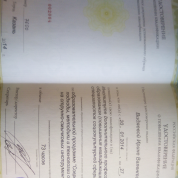 Удостоверение о повышении квалификации. Институт дополнительного профессионального образования специалистов социокультурной сферы и искусства.