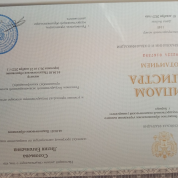 Диплом магистра. Педагогическое образование