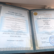 Призёр региональной олимпиады