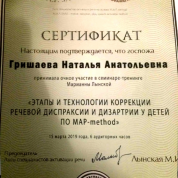 Этапы и технологии коррекции речевой диспраксии и дизартрии у детей по мар методу