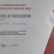 Сертификат участника