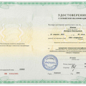 ООО «Инфоурок», обучение по программе «Особенности подготовки к ЕГЭ по английскому языку в части анализа раздела "Письмо" и "Говорение"»2022–2023 гг.