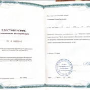 Курсы «Основы преподавания русского языка в соответствии с обновленными ФГОС»