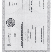 Удостоверение: Проектирование профессионально- ориентированного  содержания общеобразовательных дисциплинн