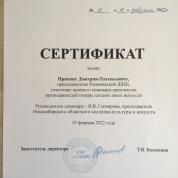 сертификат