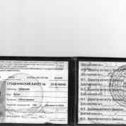 Студенческий билет