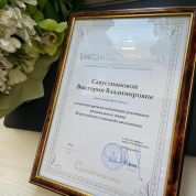 Благодарственное письмо