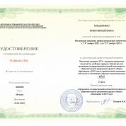 Эксперт ЕГЭ по биологии