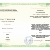 Эксперт ЕГЭ по химии