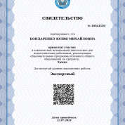 Эксперт ОГЭ по химии