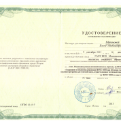 Дополнительное обучение