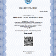 Сертификат ЕГЭ