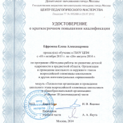 дополнительное образование