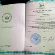 Удостоверение эксперта ЕГЭ