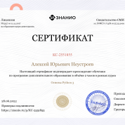 Основы Python 3