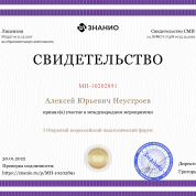 Участие в форуме