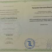 Автономное некомерческая организация дополнительного профессионального образования "Гуманитарно-технический университет" г. Ростов-на-Дону