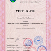 Международный Форум