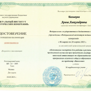 Повышение квалификации до эксперта ОГЭ