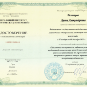 Повышение квалификации до эксперта ЕГЭ