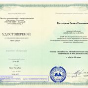 Курс "Устное собеседование. Методологическое сопровождение подготовки к ОГЭ по русскому языку"