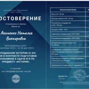 Удостоверение