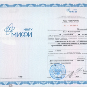 Курс повышения квалификации "Дистанционные технологии в образовании: трансляции и видеоуроки" (НИЯУ МИФИ)