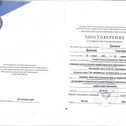 Сертификат эксперта ЕГЭ