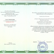 «Использование современных дистанционных технологий и интерактивных сред электронного обучения в организации образовательного процесса в школе в условиях сложной санитарно-эпидемиологической обстановки с учетом требований ФГОС»