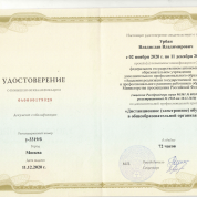 «Дистанционное (электронное) обучение в общеобразовательной организации»