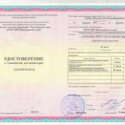 «Деятельность учителя по достижению результатов обучения по теме: в соответствий с ФГОС с использованием цифровых образовательных ресурсов