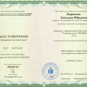 Преподаватель скорочтения для подростков и взрослых