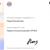 Stepik. Педагогический дизайн УРОКА