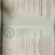 Удостоверение о повышении квалификации